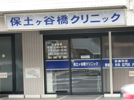 ���ӊ� �a�@ 500m �ۓy�P�J���N���j�b�N