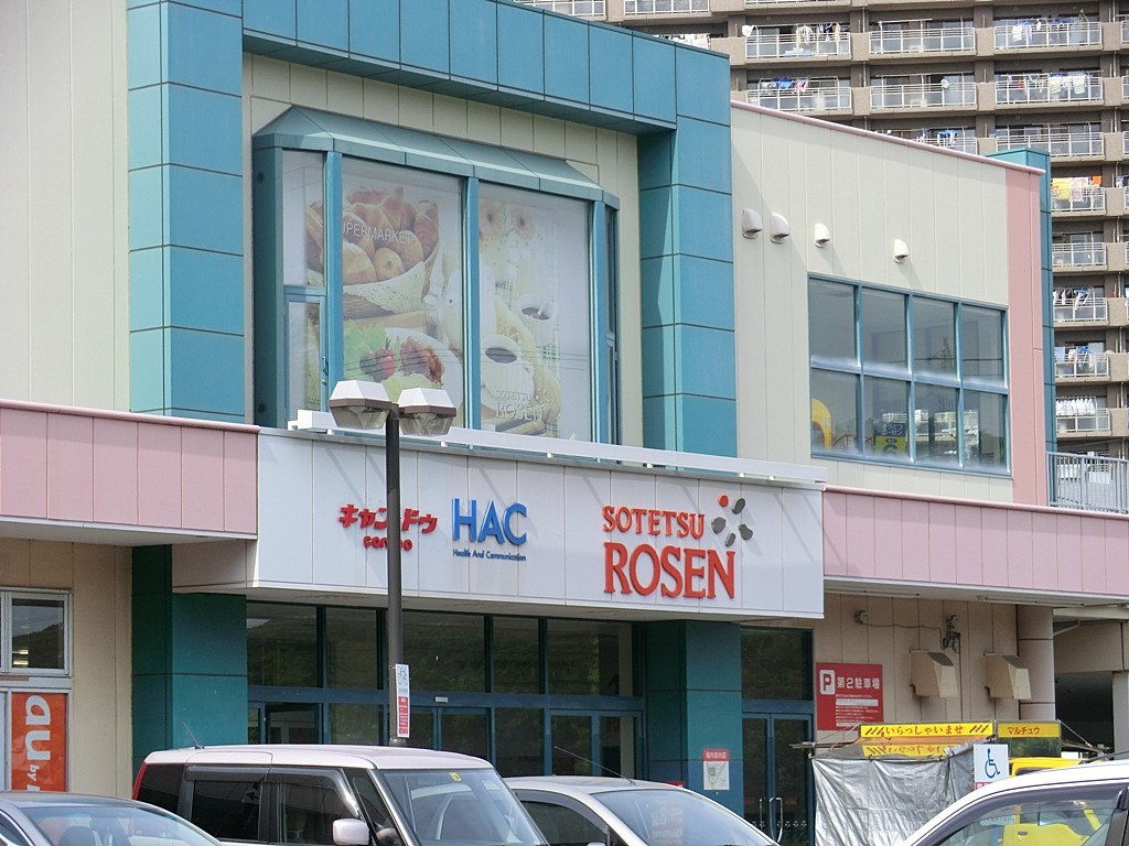 ���ӊ� �X�[�p�[ 500m �����Ă��[�[���Ó�R��X