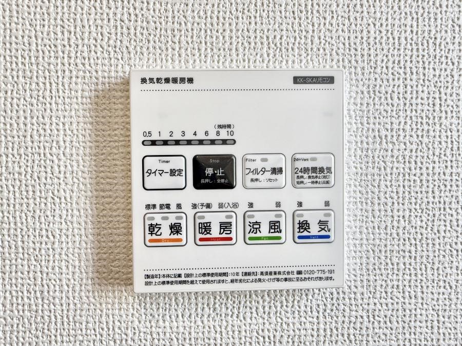 ���̑����� �ݔ����~�ł��������A���K�����@�\�Ŏ��C�΍���o�b�`��