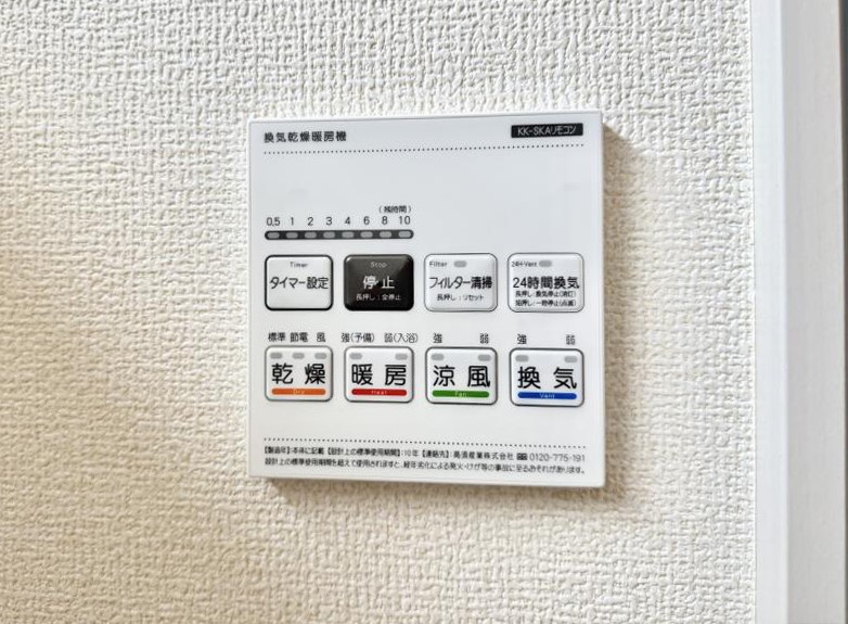 ���̑����� �ݔ����~�ł��������A���K�����@�\�Ŏ��C�΍���o�b�`��