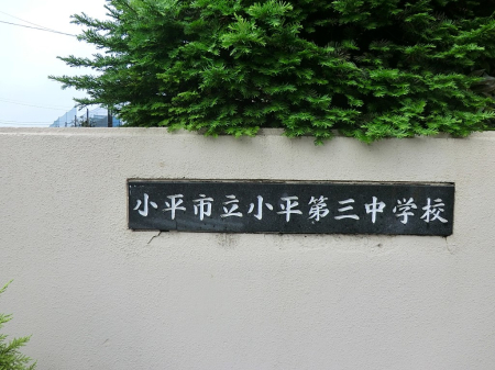 ���ӊ� ���w�Z 1000m �����s��������O���w�Z