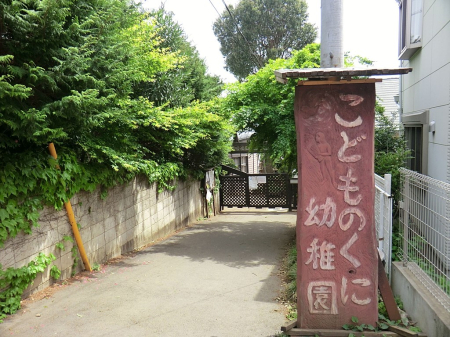 ���ӊ� �c�t���E�ۈ牀 400m ���ǂ��̂��ɗc�t��