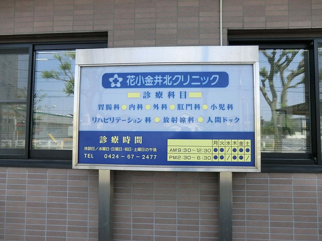 ���ӊ� �a�@ 720m �ԏ�����k�N���j�b�N