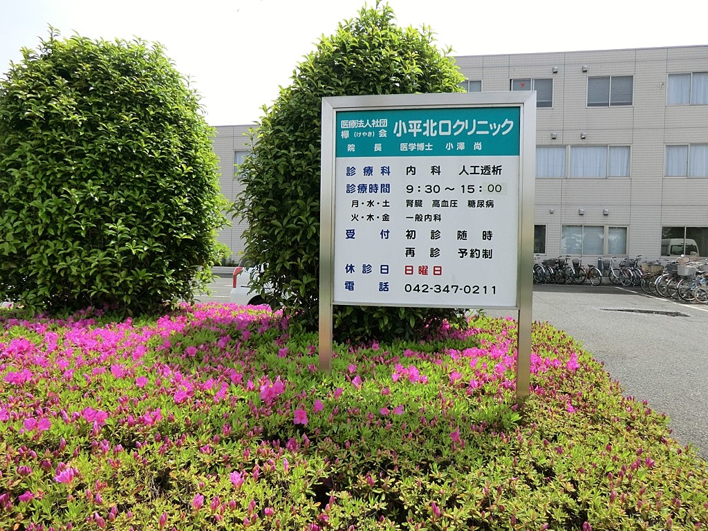 ���ӊ� �a�@ 500m �����k���N���j�b�N