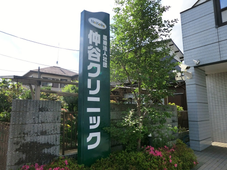 ���ӊ� �a�@ 850m ���J�N���j�b�N