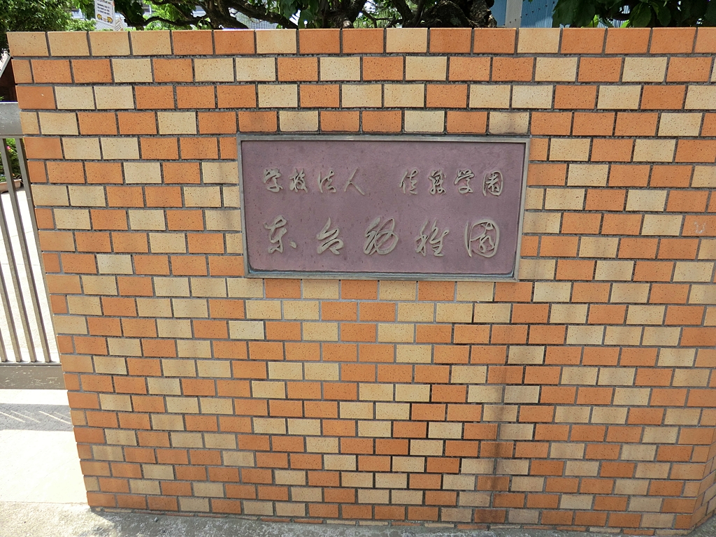 ���ӊ� �c�t���E�ۈ牀 650m ����c�t��