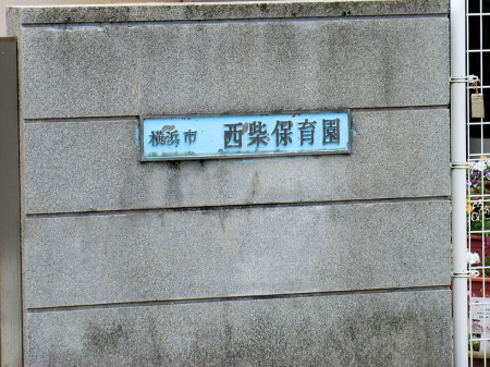 ���ӊ� �c�t���E�ۈ牀 900m ���ĕۈ牀