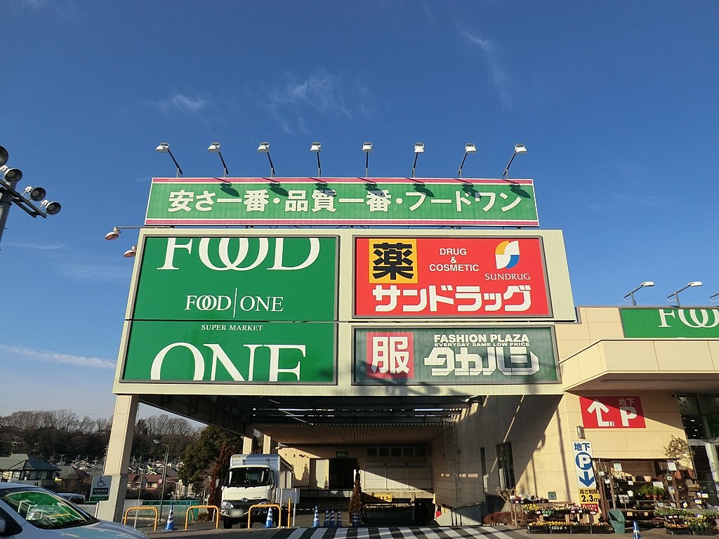 ���ӊ� �X�[�p�[ 650m �t�[�h���� �Бq�X