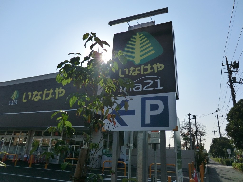 ���ӊ� �X�[�p�[ 300m ina21������ؒ��X