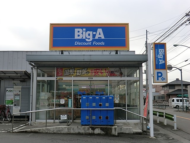 ���ӊ� �X�[�p�[ 450m �r�b�O�E�G�[