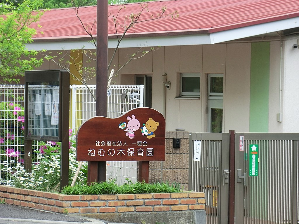 ���ӊ� �c�t���E�ۈ牀 300m �˂ނ̖ؕۈ牀