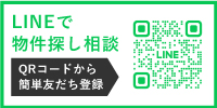 LINEで物件探し相談 エムイーPLUS多摩公式LINEの友達登録はこちら